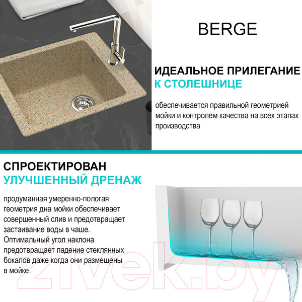 Изображение товара Мойка кухонная Berge BR-4200 (песочный)