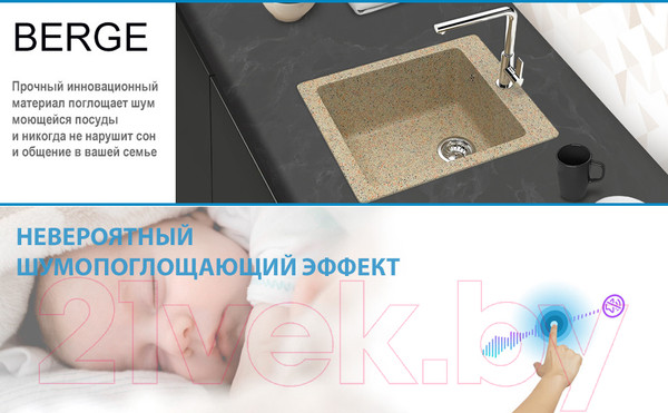 Изображение товара Мойка кухонная Berge BR-4200 (песочный)
