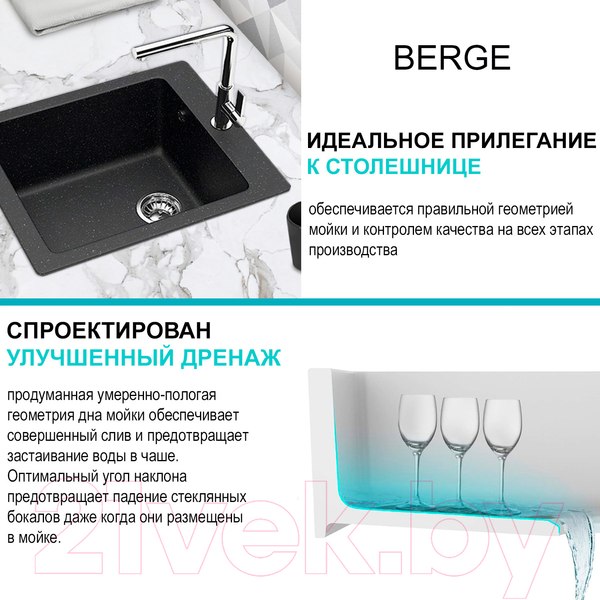 Изображение товара Мойка кухонная Berge BR-4200 (черный)