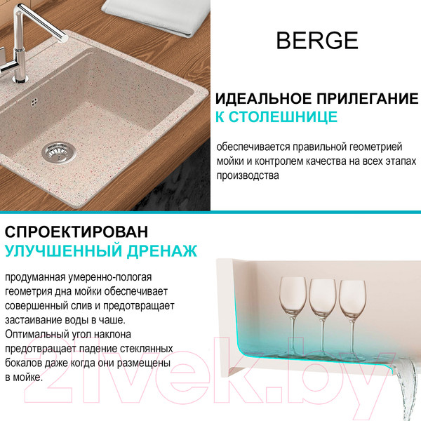 Изображение товара Мойка кухонная Berge BR-5750 (бежевый)