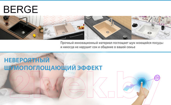 Изображение товара Мойка кухонная Berge BR-5750 (бежевый)