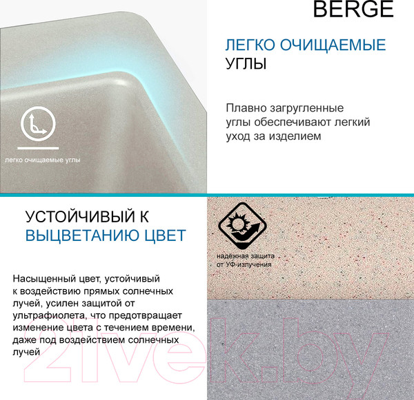 Изображение товара Мойка кухонная Berge BR-5750 (бежевый)