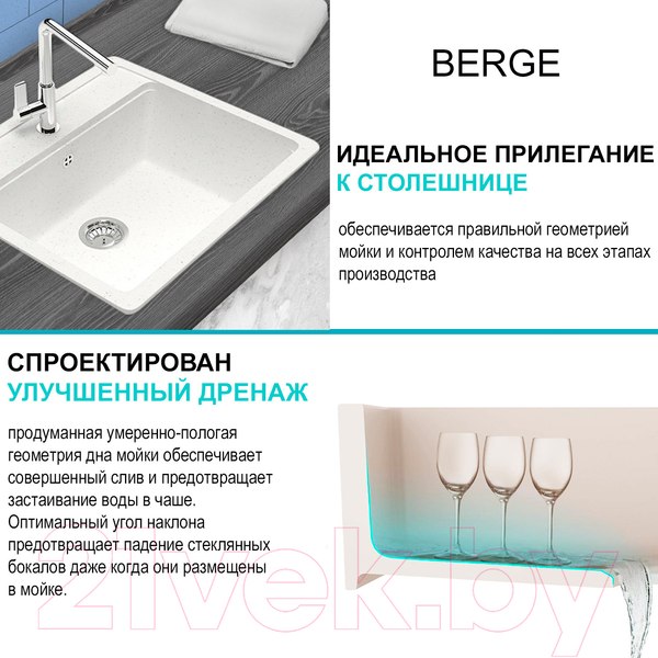Изображение товара Мойка кухонная Berge BR-5750 (белый)