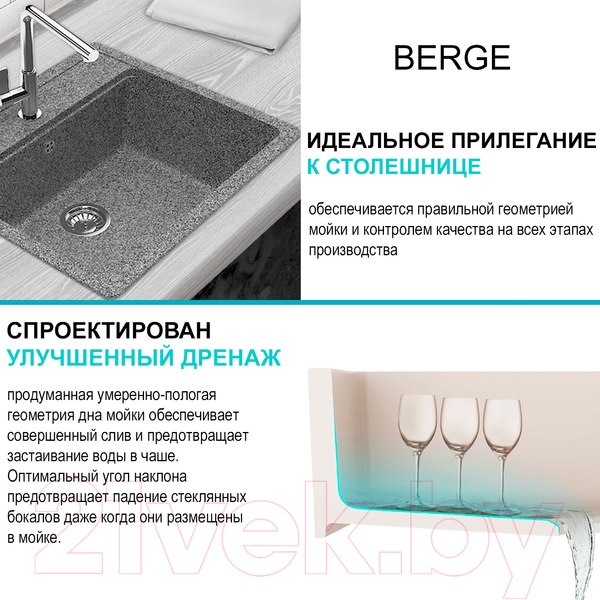 Изображение товара Мойка кухонная Berge BR-5750 (графит)