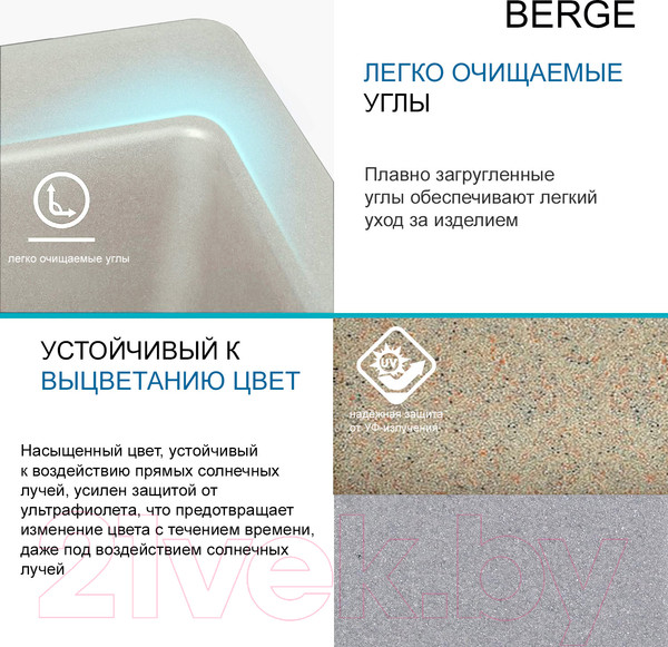 Изображение товара Мойка кухонная Berge BR-5750 (песочный)