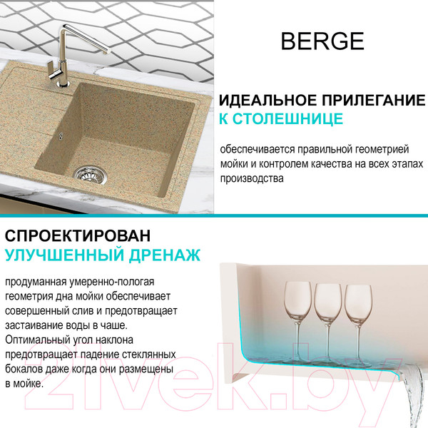 Изображение товара Мойка кухонная Berge BR-5750 (песочный)