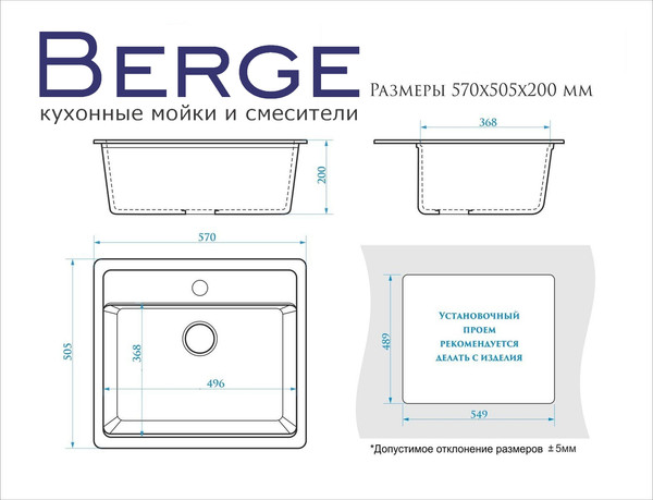 Изображение товара Мойка кухонная Berge BR-5750 (песочный)