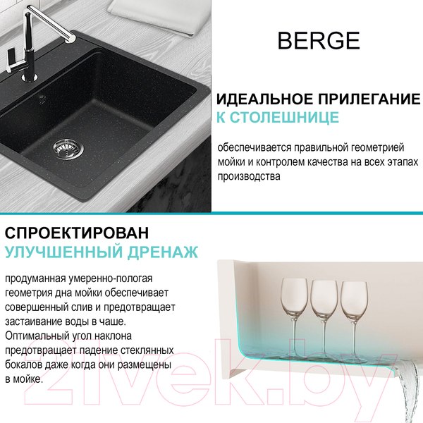 Изображение товара Мойка кухонная Berge BR-5750 (черный)