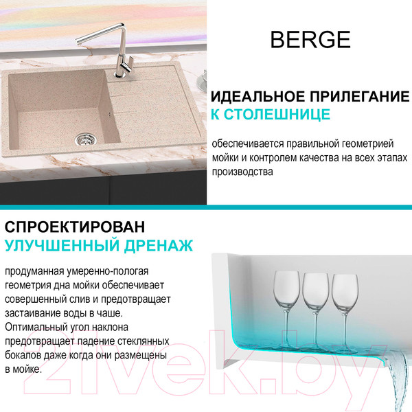 Изображение товара Мойка кухонная Berge BR-7603 (бежевый)