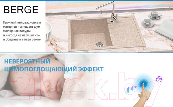 Изображение товара Мойка кухонная Berge BR-7603 (бежевый)