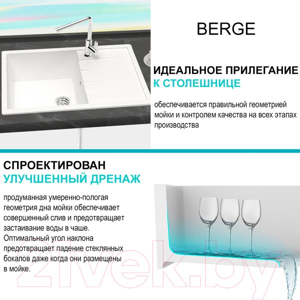 Изображение товара Мойка кухонная Berge BR-7603 (белый)