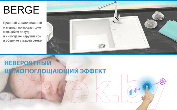 Изображение товара Мойка кухонная Berge BR-7603 (белый)