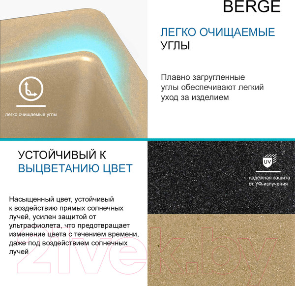 Изображение товара Мойка кухонная Berge BR-7603 (песочный)