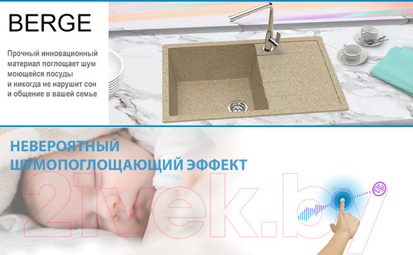 Изображение товара Мойка кухонная Berge BR-7603 (песочный)