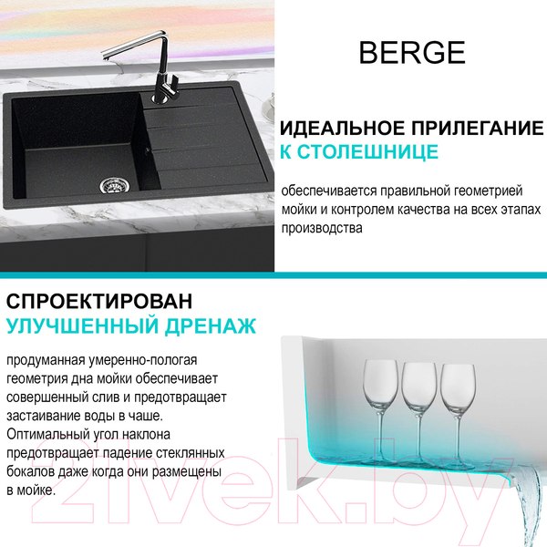 Изображение товара Мойка кухонная Berge BR-7603 (черный)