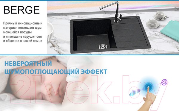 Изображение товара Мойка кухонная Berge BR-7603 (черный)