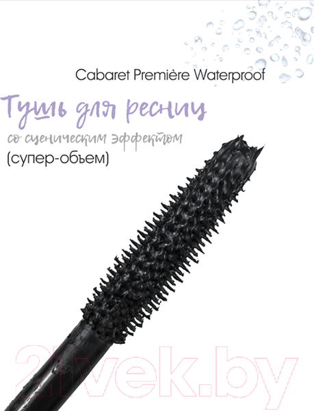 Изображение товара Тушь для ресниц Vivienne Sabo Cabaret супер-объем водостойкая тон 01