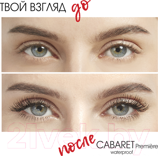 Изображение товара Тушь для ресниц Vivienne Sabo Cabaret супер-объем водостойкая тон 01
