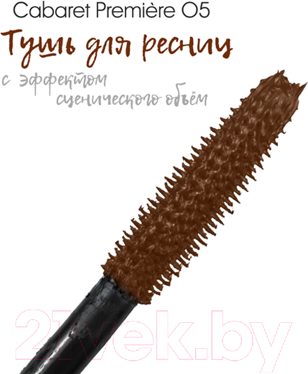 Изображение товара Тушь для ресниц Vivienne Sabo Cabaret Premiere супер-объем тон 05