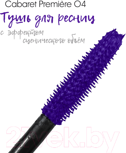 Изображение товара Тушь для ресниц Vivienne Sabo Cabaret Premiere супер-объем тон 04