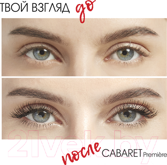 Изображение товара Тушь для ресниц Vivienne Sabo Cabaret Premiere супер-объем тон 04
