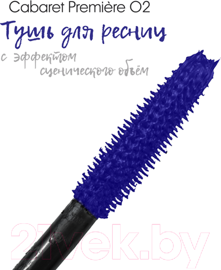 Изображение товара Тушь для ресниц Vivienne Sabo Cabaret Premiere супер-объем тон 02