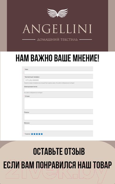 Изображение товара Одеяло Angellini Дуэт 8с020дб (200x205, звездный/белый)