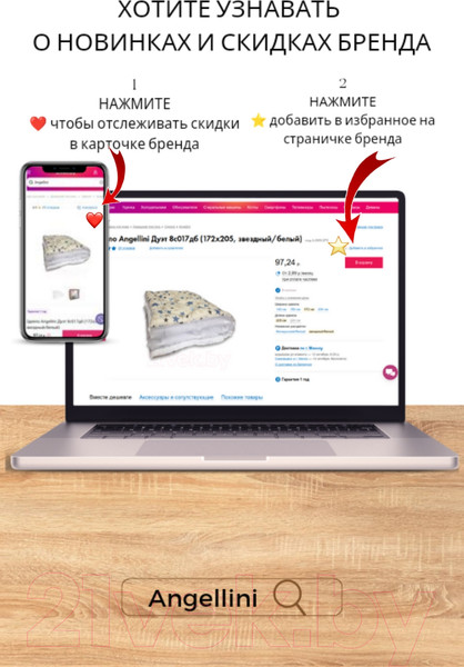 Изображение товара Одеяло Angellini Дуэт 8с022дб (200x220, звездный/белый)