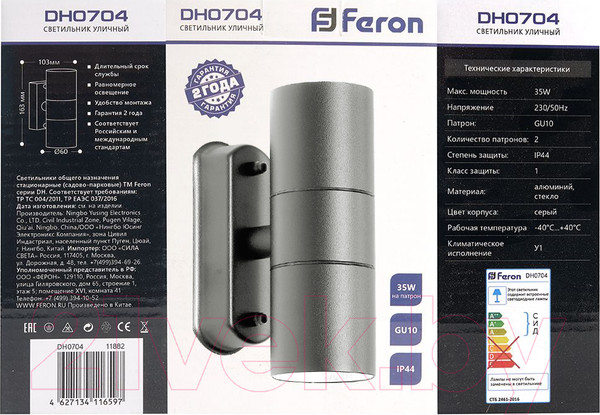 Изображение товара Бра уличное Feron DH0704 / 11882