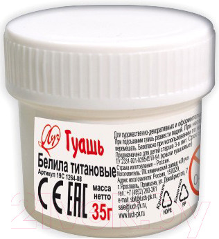 Изображение товара Гуашь ЛУЧ 19С 1264-08 (белила титановые)