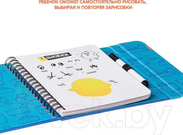 Изображение товара Развивающая книга Bondibon Мини игры в дорогу. Учимся рисовать / ВВ2676