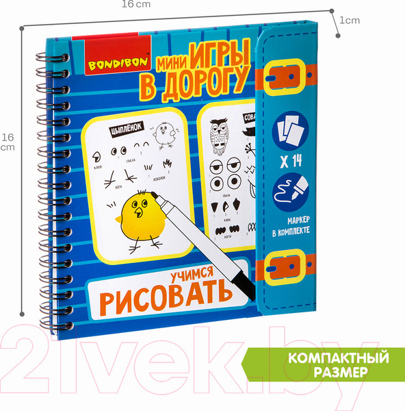 Изображение товара Развивающая книга Bondibon Мини игры в дорогу. Учимся рисовать / ВВ2676