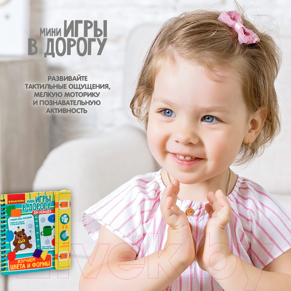 Изображение товара Развивающая книга Bondibon Изучаем цвета и формы / ВВ3467