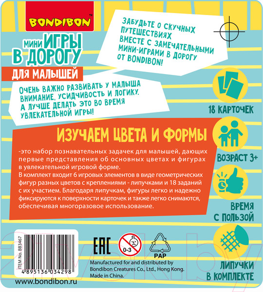 Изображение товара Развивающая книга Bondibon Изучаем цвета и формы / ВВ3467