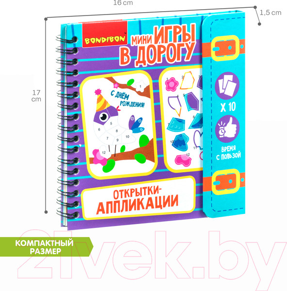 Изображение товара Развивающая книга Bondibon Открытки-аппликации / ВВ4220