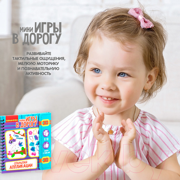 Изображение товара Развивающая книга Bondibon Открытки-аппликации / ВВ4220