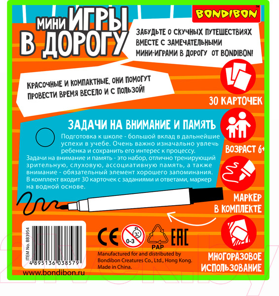 Изображение товара Развивающая книга Bondibon Открытки-аппликации / ВВ4220