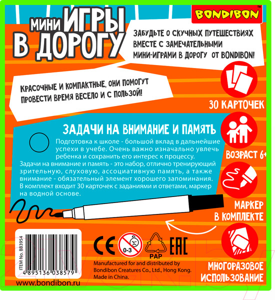 Изображение товара Раскраска Bondibon Расскраски-задачки / ВВ4221