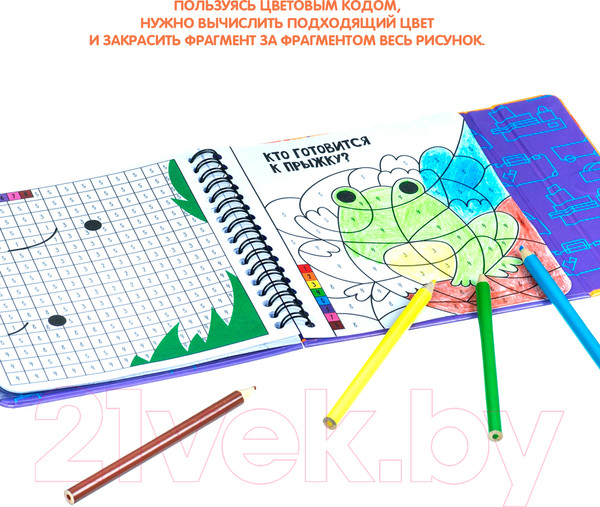 Изображение товара Раскраска Bondibon Расскраски-задачки / ВВ4221