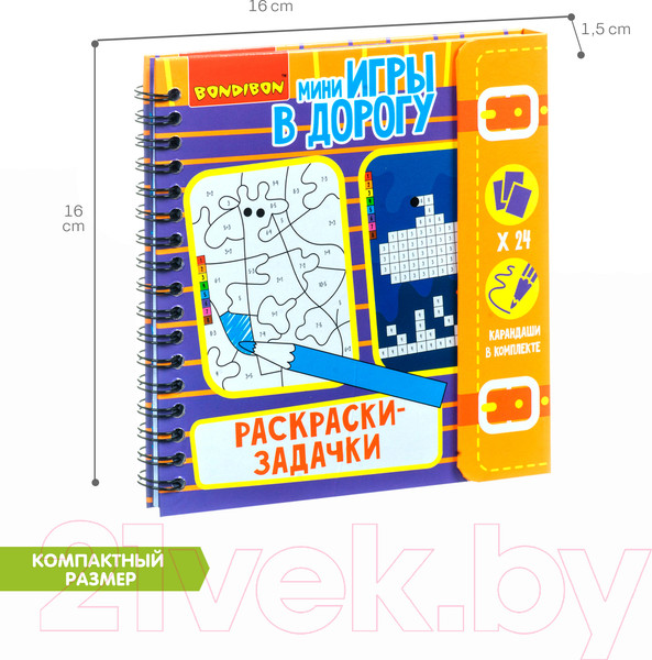 Изображение товара Раскраска Bondibon Расскраски-задачки / ВВ4221