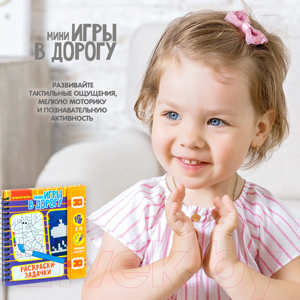 Изображение товара Раскраска Bondibon Расскраски-задачки / ВВ4221