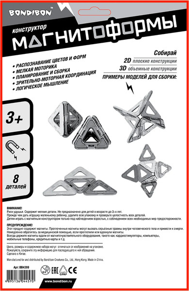 Изображение товара Конструктор магнитный Bondibon Магнитоформы 8 деталей / ВВ4399