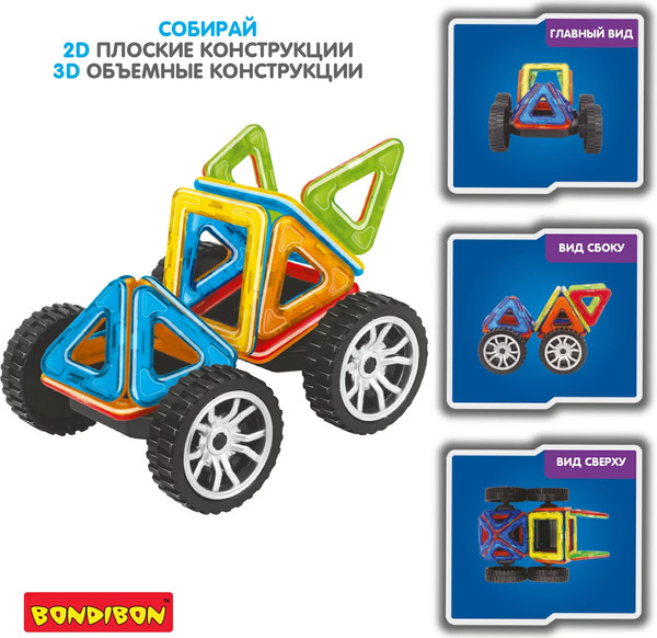 Изображение товара Конструктор магнитный Bondibon Магнитоформы Машина 20 деталей / ВВ4403