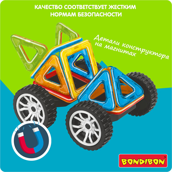 Изображение товара Конструктор магнитный Bondibon Магнитоформы Машина 20 деталей / ВВ4403
