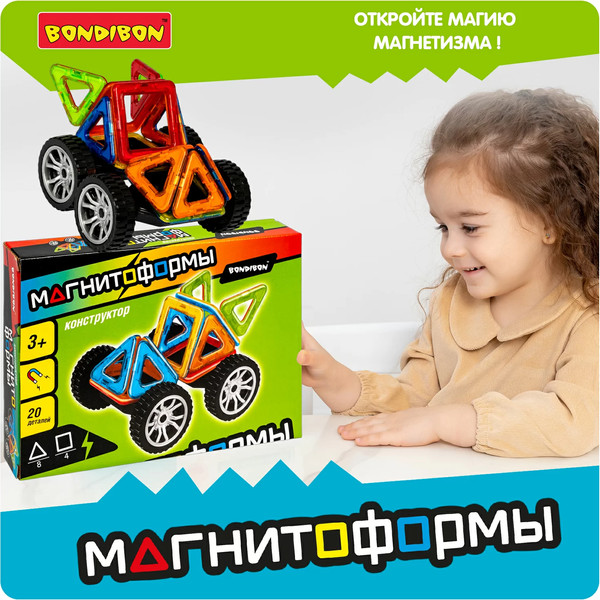 Изображение товара Конструктор магнитный Bondibon Магнитоформы Машина 20 деталей / ВВ4403