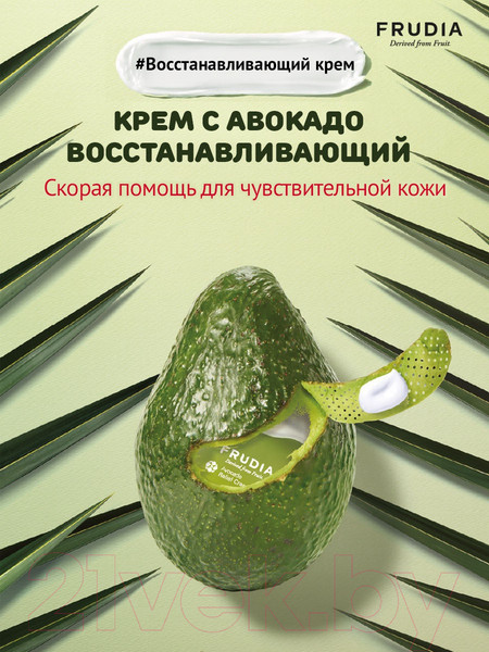 Изображение товара Крем для лица Frudia Восстанавливающий с авокадо (55г)