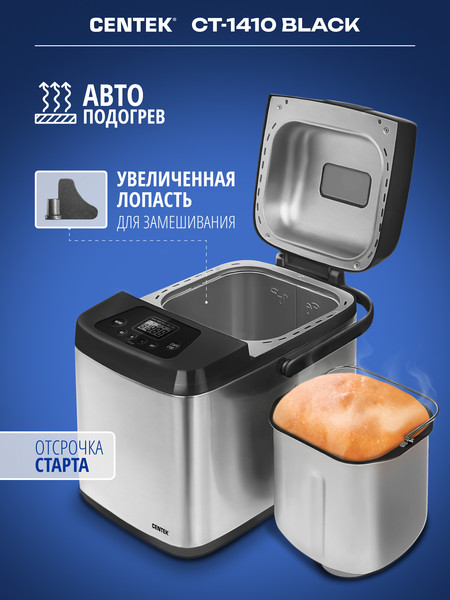 Изображение товара Хлебопечка Centek CT-1410 (черный)