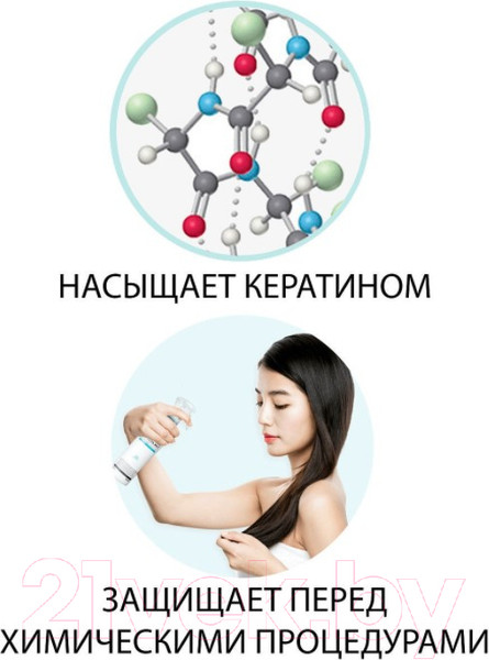 Изображение товара Спрей для волос La'dor Восстанавливающий кератиновый (30мл)