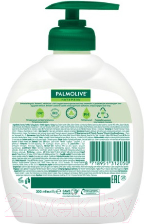 Изображение товара Мыло жидкое Palmolive Натурэль витамин С и апельсин (300мл)
