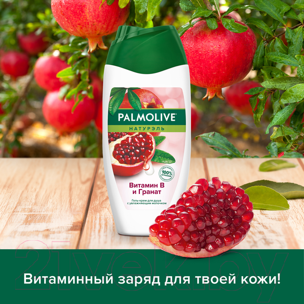 Изображение товара Гель для душа Palmolive Натурэль витамин В и гранат (250мл)